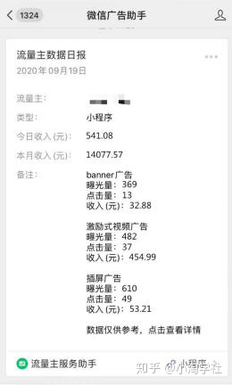 深度解析微信小程序赚钱项目操作流程-八爪鱼资源库