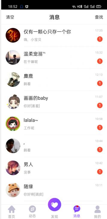 交友类app聊天赚钱挂机项目-八爪鱼资源库