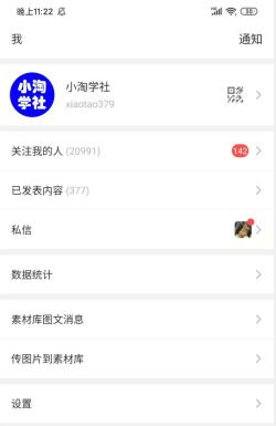 建议新手都做网赚类公众号，这个可以穷人翻身，分享一些我的心得方法-八爪鱼资源库