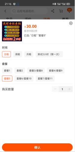 图片[4]-抖音挂机点赞自动赚钱项目深度评测-八爪鱼资源库