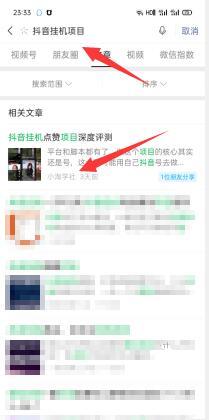 图片[5]-建议新手都做网赚类公众号，这个可以穷人翻身，分享一些我的心得方法-八爪鱼资源库