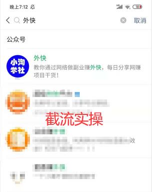 楼盘名公众号截流术，适合所有人傻瓜式操作-八爪鱼资源库