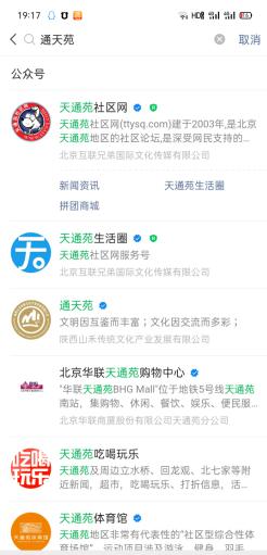 图片[2]-楼盘名公众号截流术，适合所有人傻瓜式操作-八爪鱼资源库