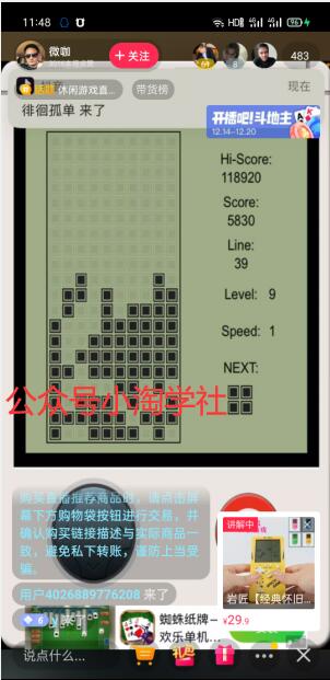 零门槛抖音直播带货项目，边玩边赚钱-八爪鱼资源库