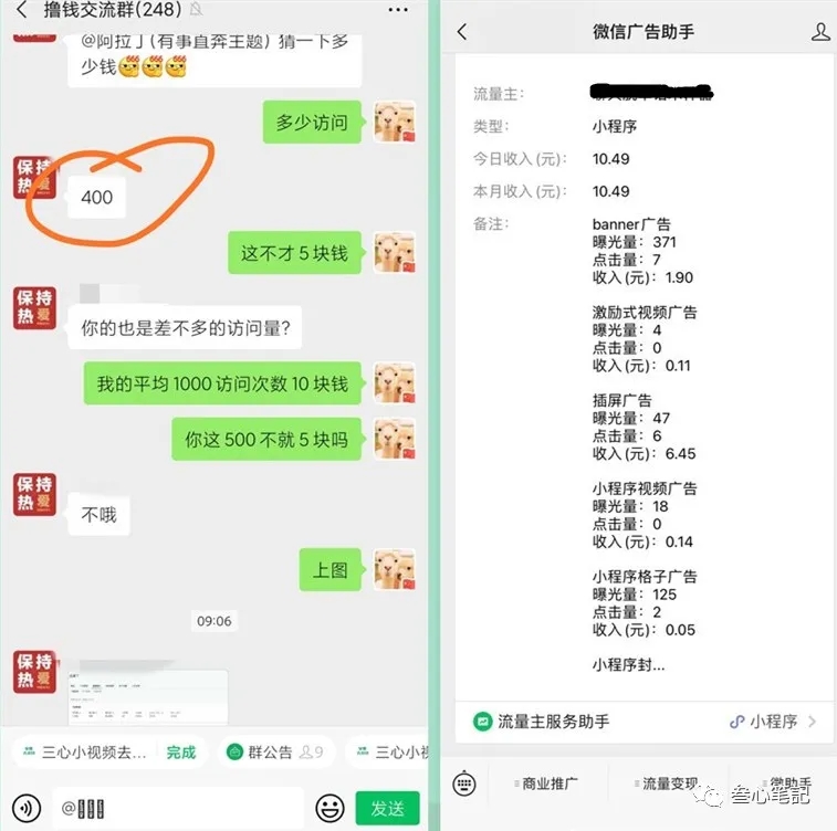 躺赚项目:如何利用小程序为自己获取源源不断的收益,轻松月入10000+