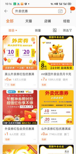 图片[6]-小淘学社：外卖CPS项目解析与评测-八爪鱼资源库