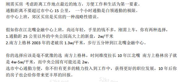 鹤老师:买房路上如何避坑（价值99元）-八爪鱼资源库