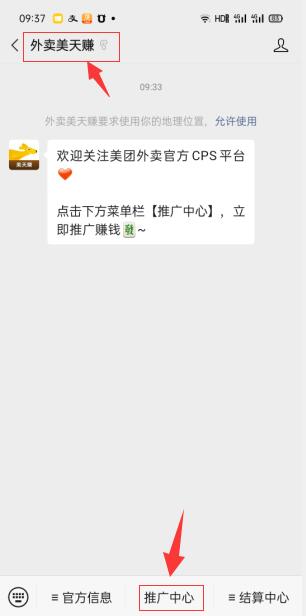 小淘学社：外卖CPS项目解析与评测-八爪鱼资源库