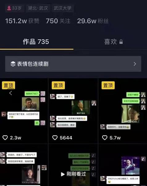 抖音表情包日引1000粉实操教程+注册新号细节+养号细节-八爪鱼资源库