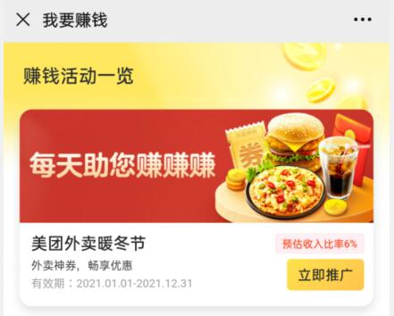 图片[2]-小淘学社：外卖CPS项目解析与评测-八爪鱼资源库