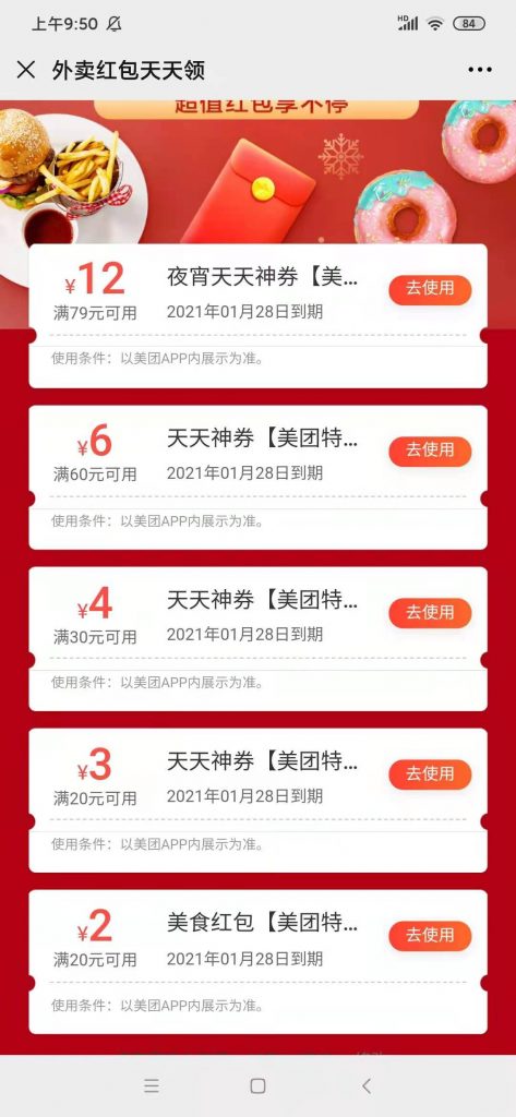 图片[3]-小淘学社：外卖CPS项目解析与评测-八爪鱼资源库