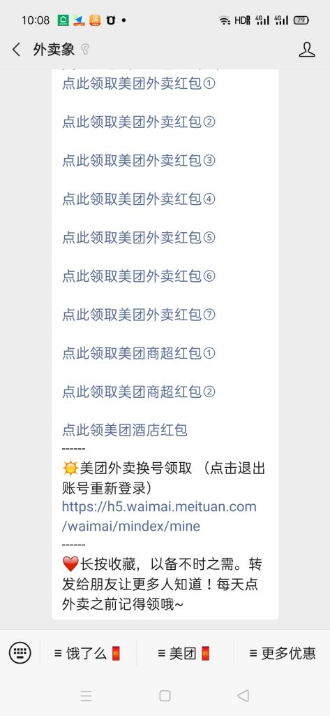 图片[5]-小淘学社：外卖CPS项目解析与评测-八爪鱼资源库