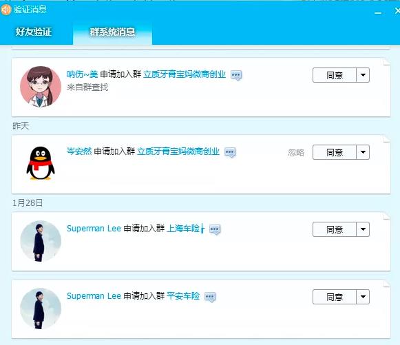 图片[5]-《QQ群排名引流特训营》一个群被动收益1000，是如何做到的（5节视频课）-八爪鱼资源库