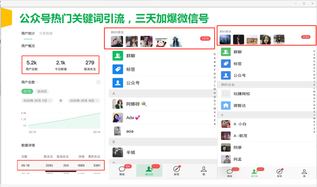 图片[3]-公众号霸屏SEO特训营第二期，普通人如何通过拦截单日涨粉1000人 快速赚钱-八爪鱼资源库