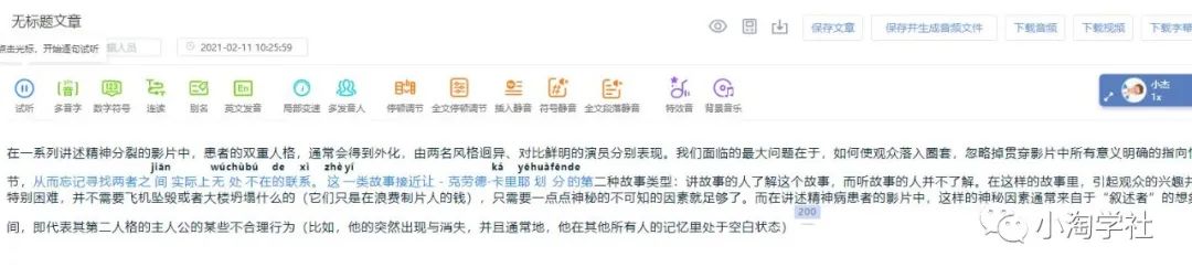 图片[3]-抖音电影解说项目实操详解，无需自己配音-八爪鱼资源库