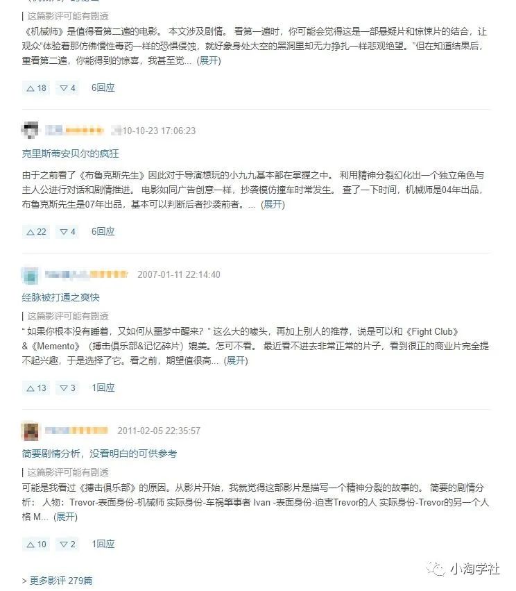 图片[2]-抖音电影解说项目实操详解，无需自己配音-八爪鱼资源库