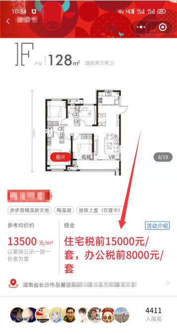 月入十万的楼盘带看项目，结合抖音匹配精准流量-八爪鱼资源库