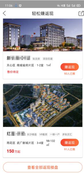 图片[3]-月入十万的楼盘带看项目，结合抖音匹配精准流量-八爪鱼资源库