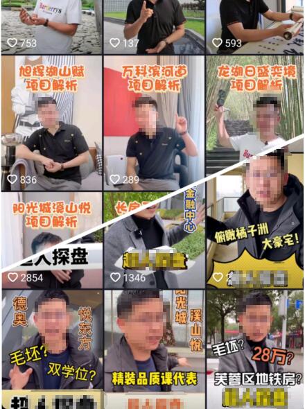 图片[4]-月入十万的楼盘带看项目，结合抖音匹配精准流量-八爪鱼资源库