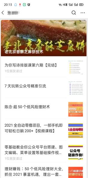 图片[3]-最粗暴简单的复制粘贴赚钱方法，适合能日更坚持的人干-八爪鱼资源库