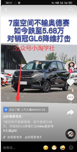 拍车赚钱项目，无任何技术含量都可以操作-八爪鱼资源库