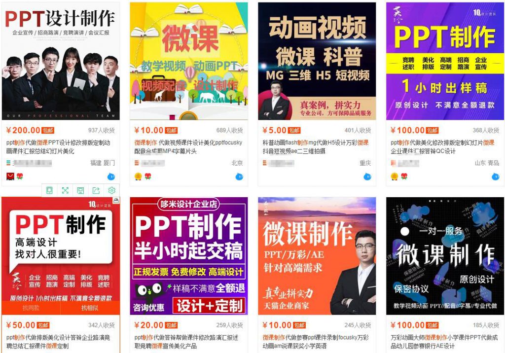 图片[1]-我操作了6年的微课代做项目，现在每年额外多赚4W-八爪鱼资源库