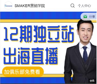 2021年独立站运营的全新打法及经验价值488元-八爪鱼资源库