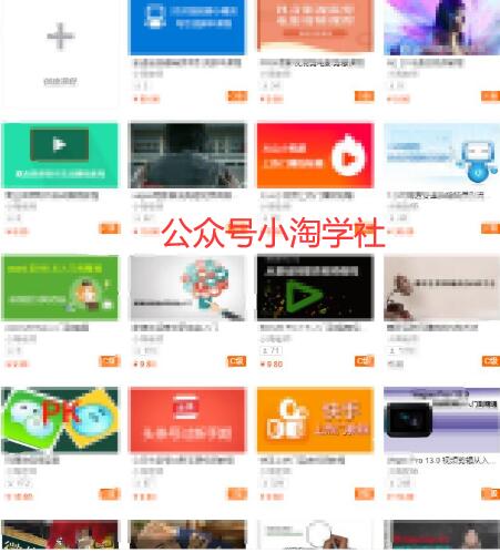 搬运无水印课程传平台实现睡后收入，我已操作五年了-八爪鱼资源库