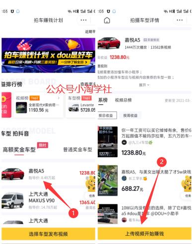 图片[3]-拍车赚钱项目，无任何技术含量都可以操作-八爪鱼资源库