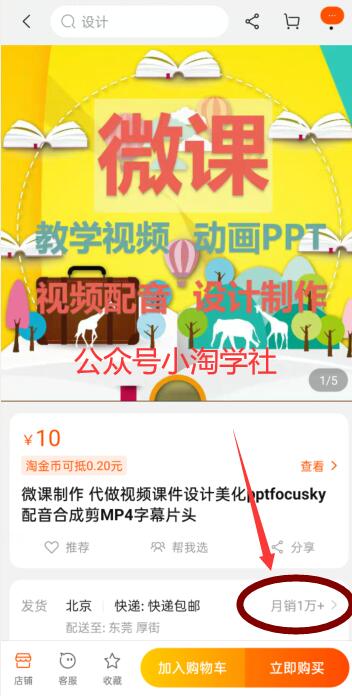 图片[2]-我操作了6年的微课代做项目，现在每年额外多赚4W-八爪鱼资源库