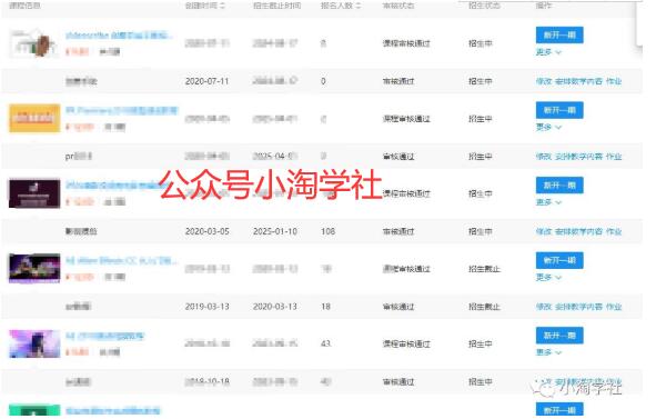 图片[2]-搬运无水印课程传平台实现睡后收入，我已操作五年了-八爪鱼资源库