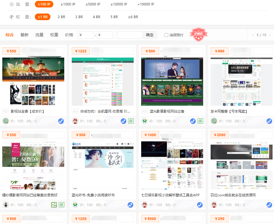 站群项目稳赚不亏的做法及心得分享-八爪鱼资源库