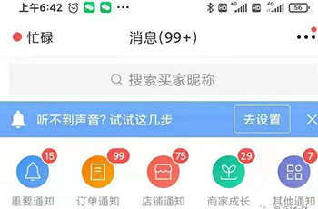 图片[6]-2021新风口-拼多多虚拟店：可多店批量操作，每个店一天收入在200-1000-八爪鱼资源库