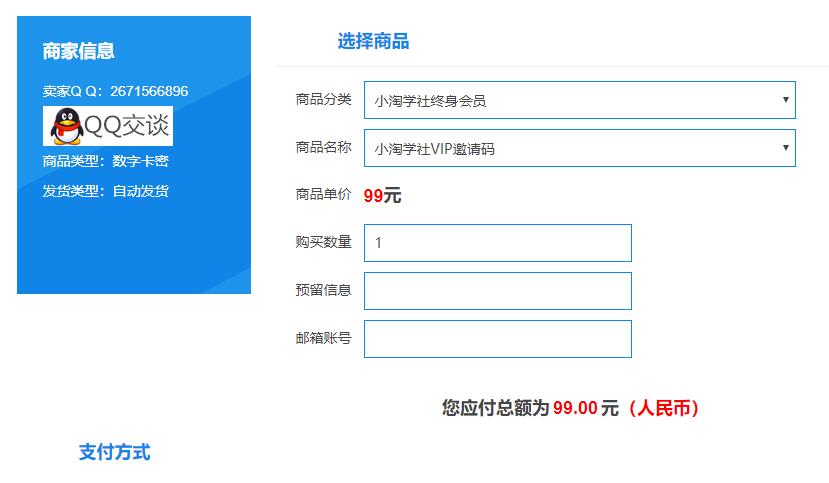 图片[3]-做站群项目我是如何解决支付问题的干货分享-八爪鱼资源库