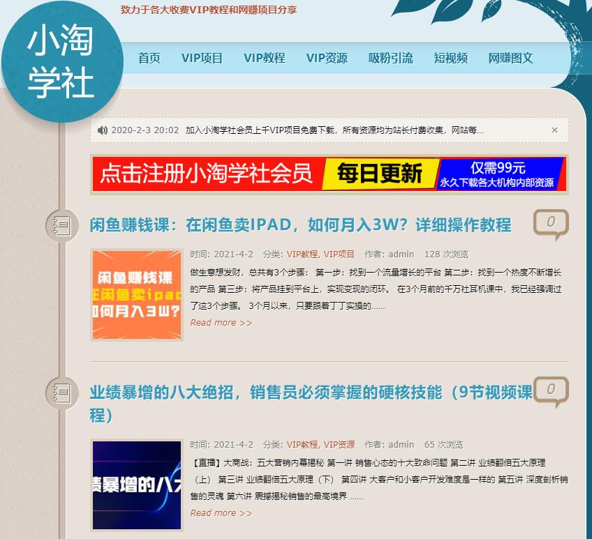 探究日IP300的资源站月收入，以及新手入门该如何做-八爪鱼资源库