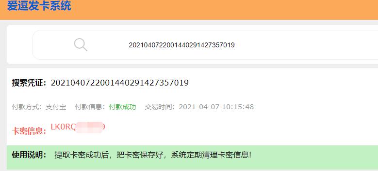 图片[2]-做站群项目我是如何解决支付问题的干货分享-八爪鱼资源库
