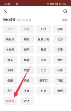 图片[6]-微头条复制粘贴项目，全程手机操作即可赚收益-八爪鱼资源库