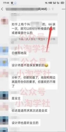 图片[2]-日照模拟分析蓝海项目，全网仅一人在操做-八爪鱼资源库