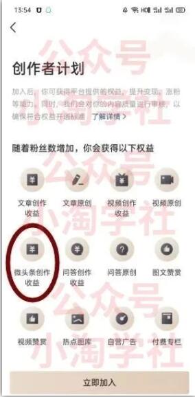 微头条复制粘贴项目,全程手机操作即可赚收益-八爪鱼资源库