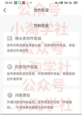 图片[2]-微头条复制粘贴项目，全程手机操作即可赚收益-八爪鱼资源库