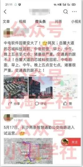 图片[4]-微头条复制粘贴项目，全程手机操作即可赚收益-八爪鱼资源库