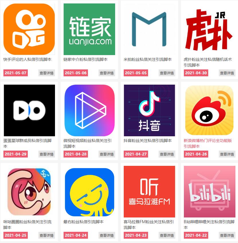 通过卖引流脚本年入百万实操分享-八爪鱼资源库