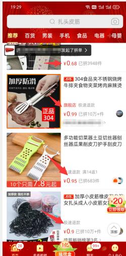 图片[4]-拼多多好评返现项目拆析-八爪鱼资源库