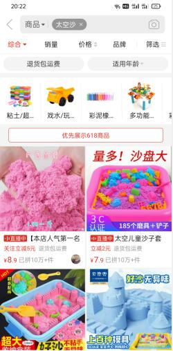 图片[2]-拍解压视频赚钱-八爪鱼资源库