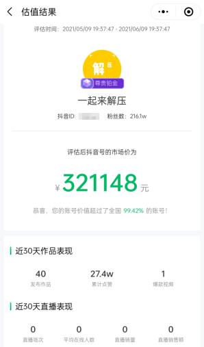 图片[3]-拍解压视频赚钱-八爪鱼资源库