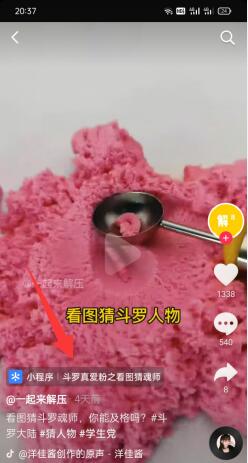 图片[5]-拍解压视频赚钱-八爪鱼资源库