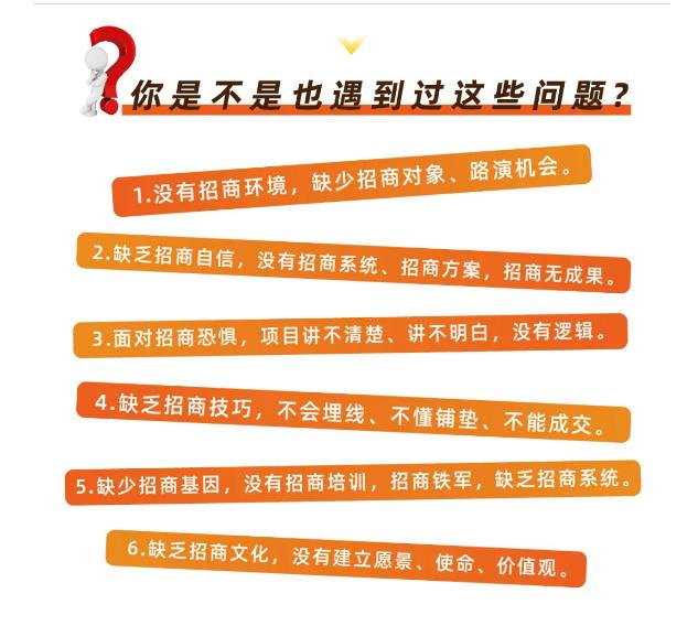 好课分享：王昕引爆招商，流量是一切生意的本质-八爪鱼资源库