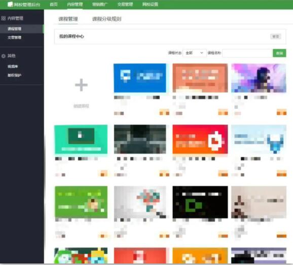 图片[2]-我的腾讯课堂被动收入赚钱术-八爪鱼资源库