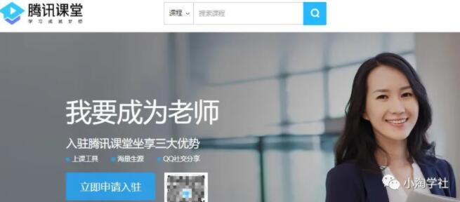 图片[3]-我的腾讯课堂被动收入赚钱术-八爪鱼资源库