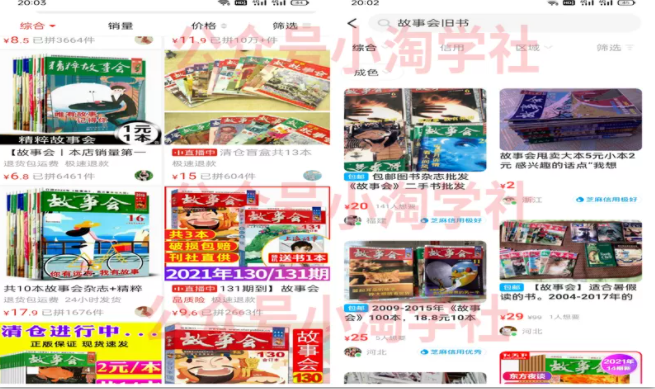 新蓝海项目,讲故事做内容霸屏全网短视频收益-八爪鱼资源库